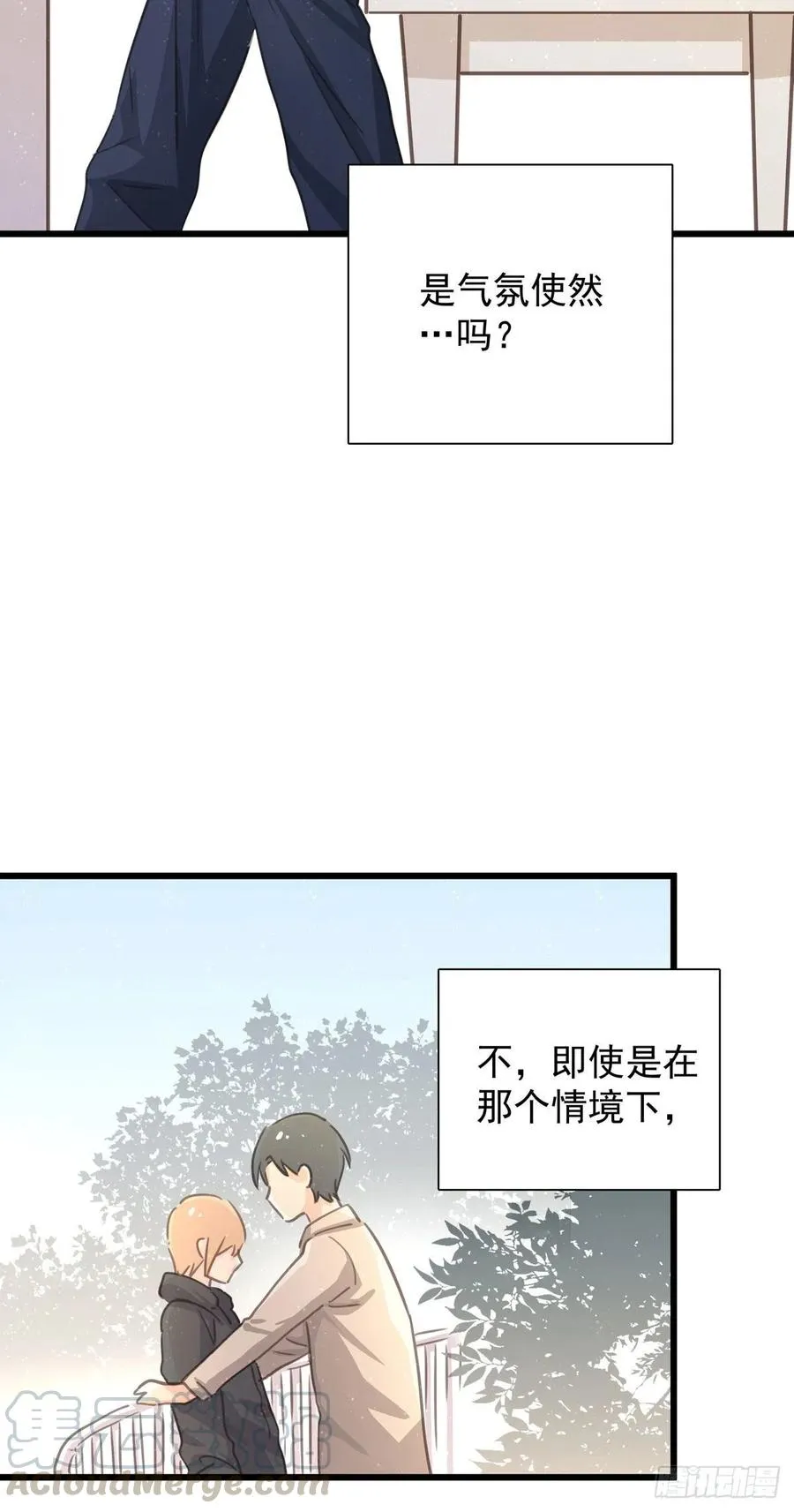 第七十二话 这该死的初恋 第33页