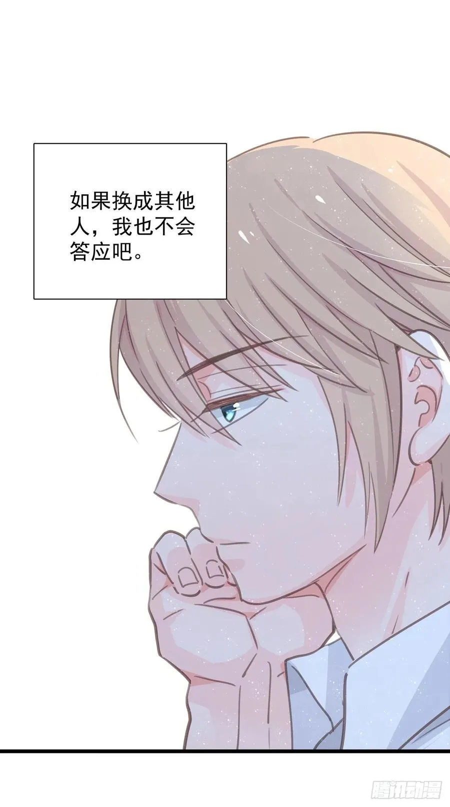 第七十二话 这该死的初恋 第34页