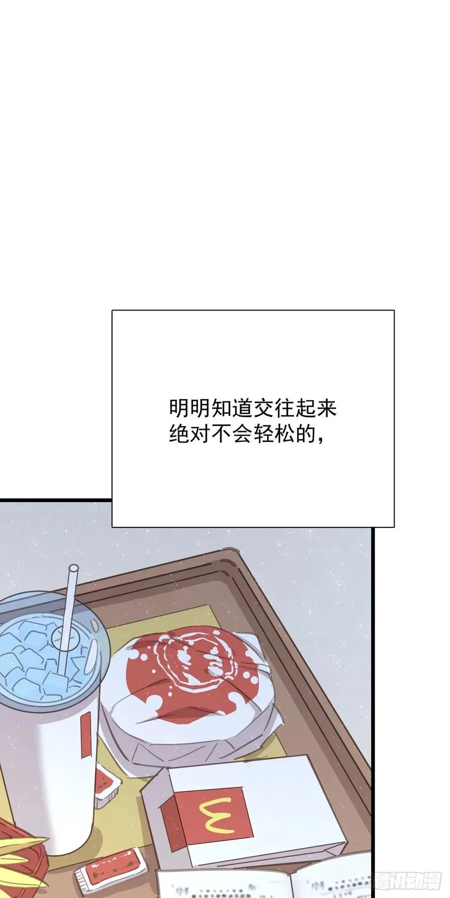 第七十二话 这该死的初恋 第35页