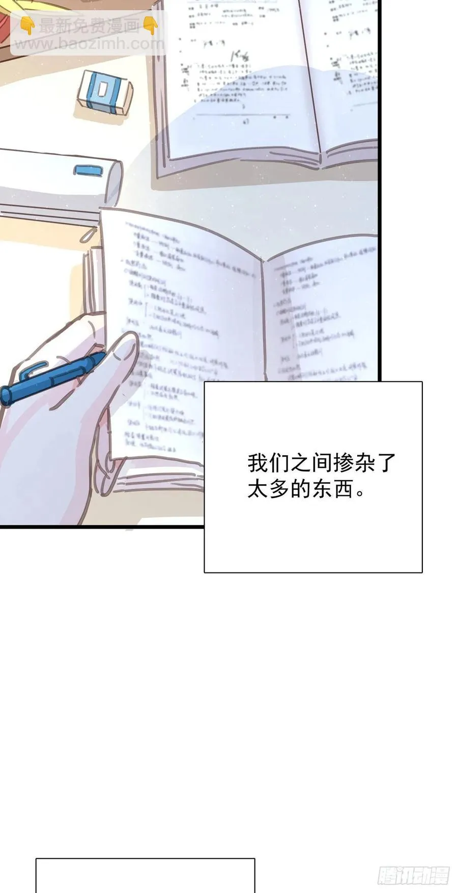 第七十二话 这该死的初恋 第36页
