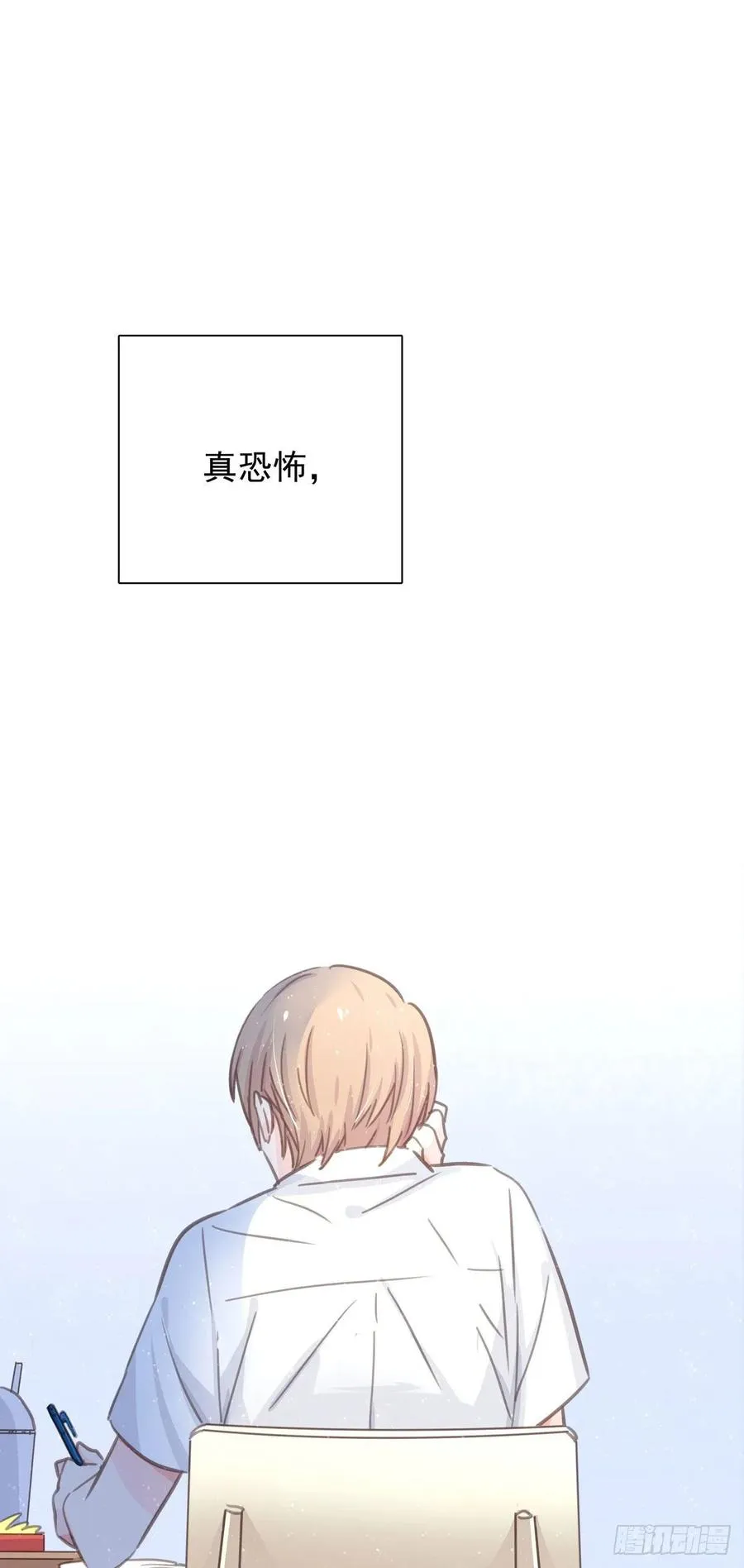 第七十二话 这该死的初恋 第38页