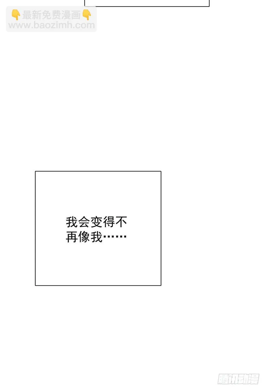 第七十二话 这该死的初恋 第40页