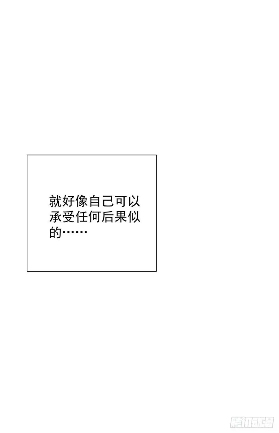 第七十二话 这该死的初恋 第43页