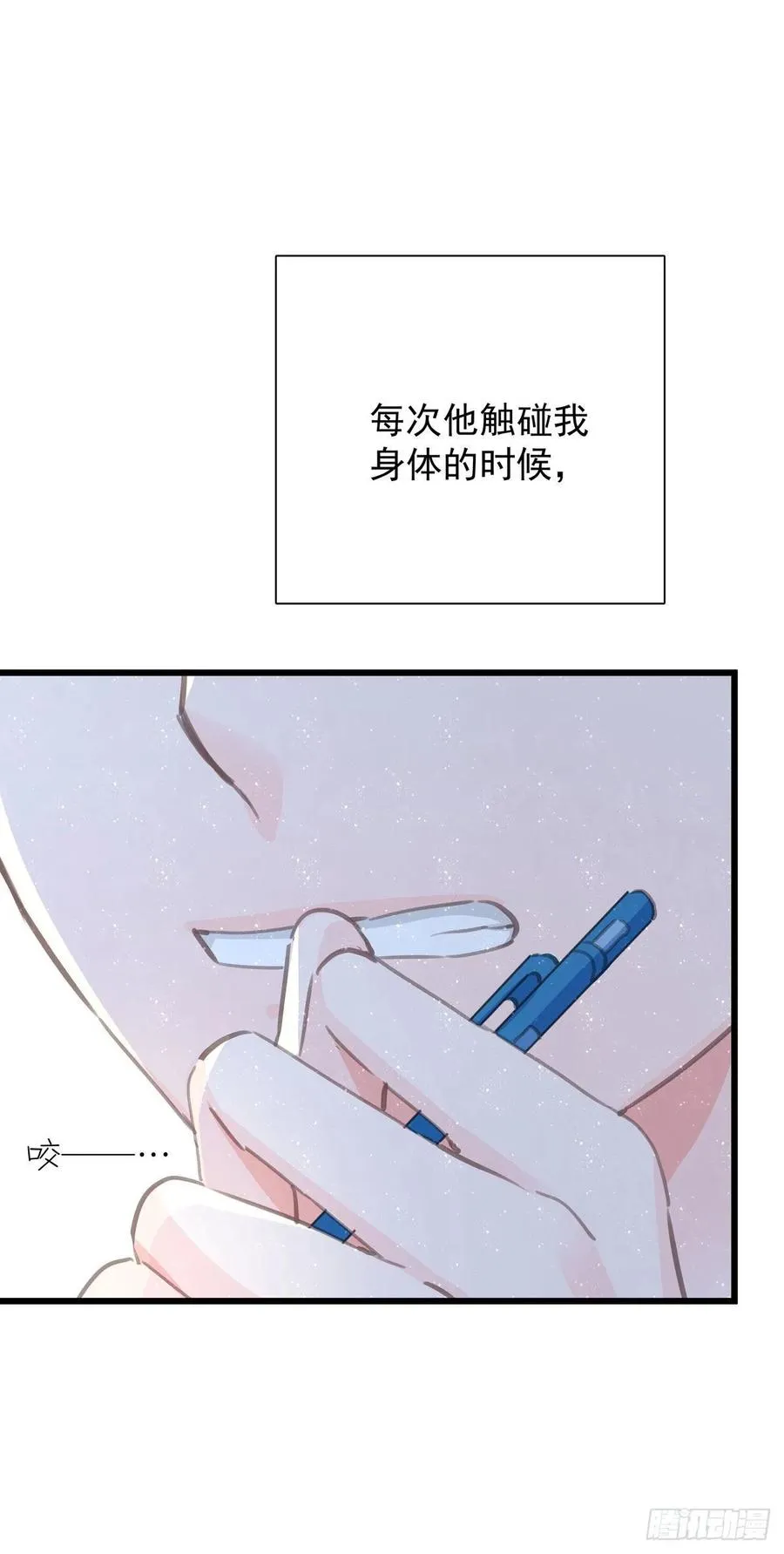 第七十二话 这该死的初恋 第47页