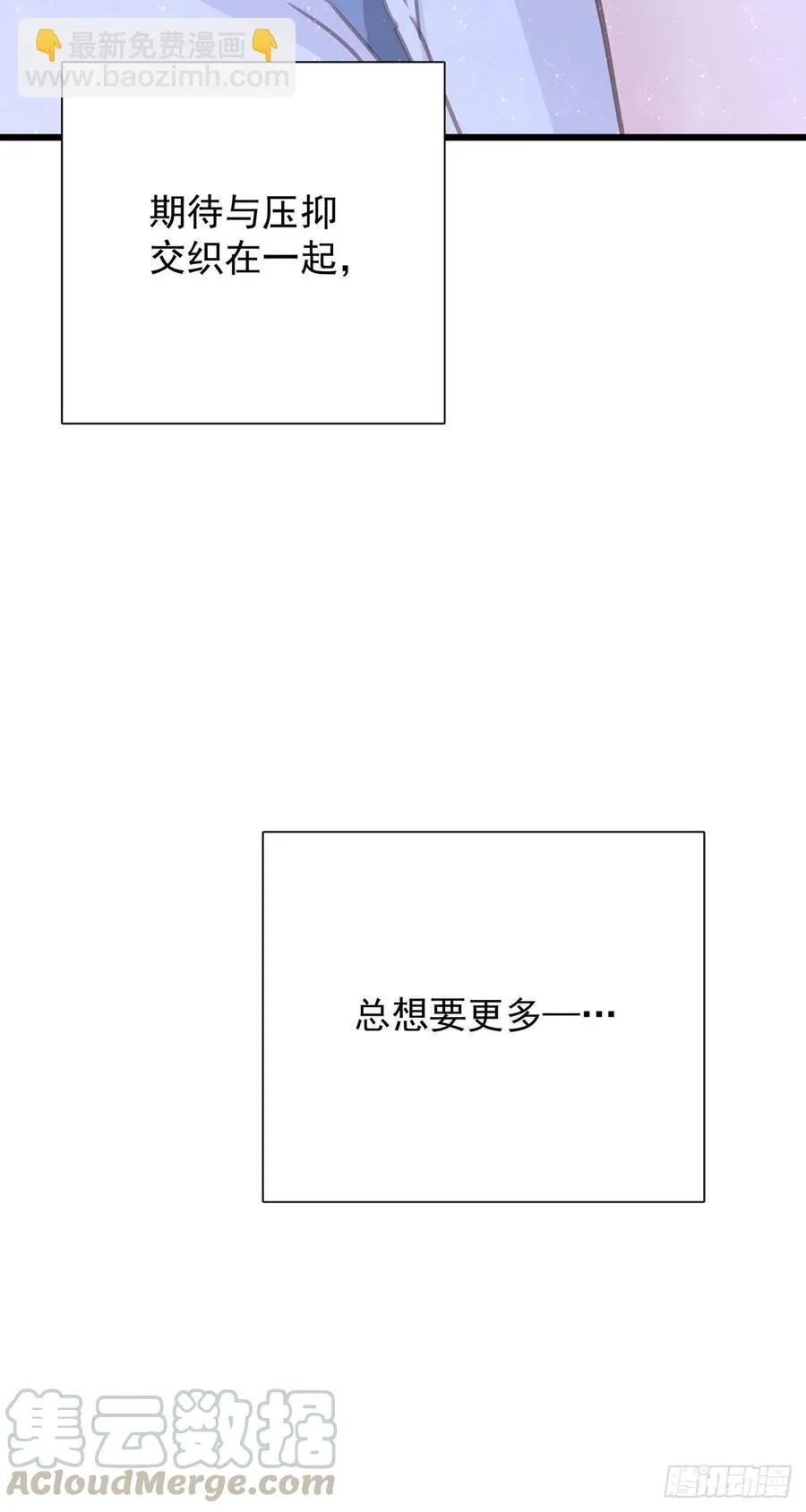 第七十二话 这该死的初恋 第49页