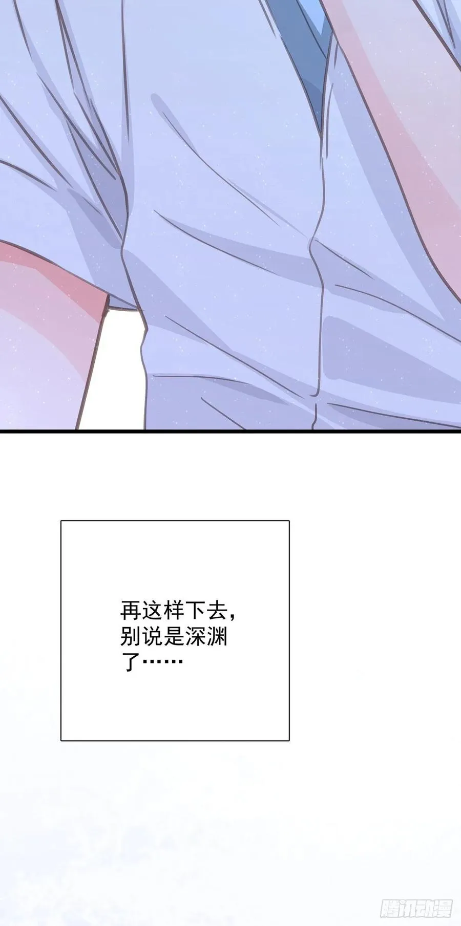 第七十二话 这该死的初恋 第51页