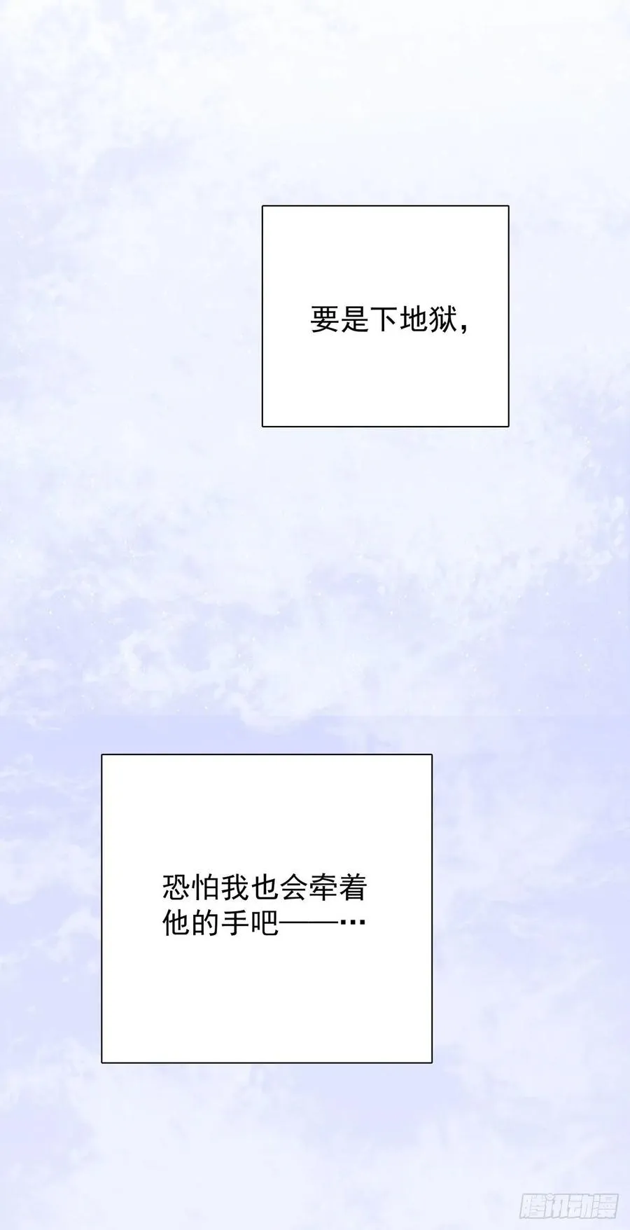 第七十二话 这该死的初恋 第52页