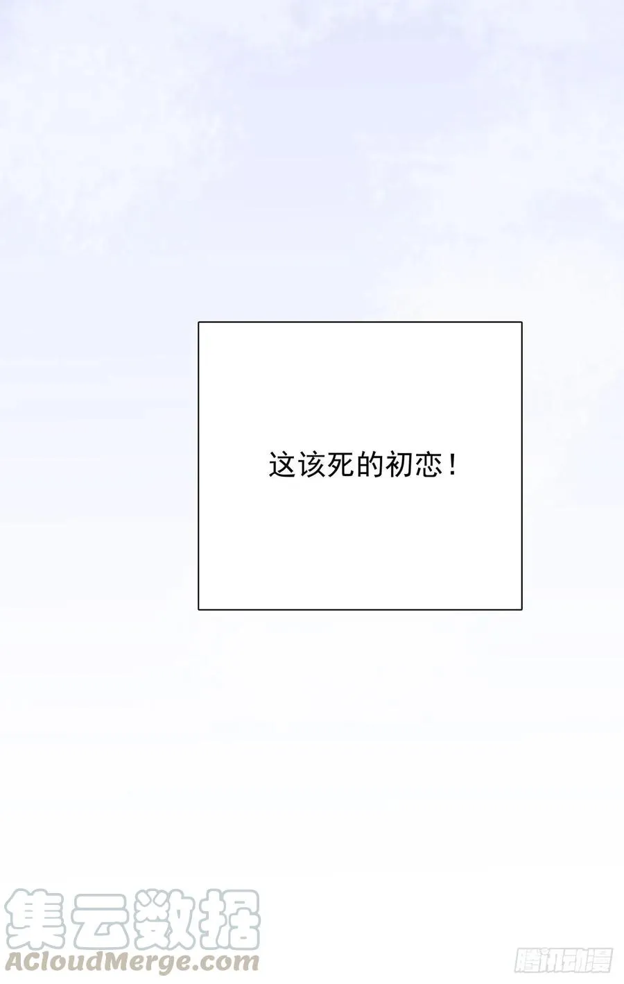 第七十二话 这该死的初恋 第53页