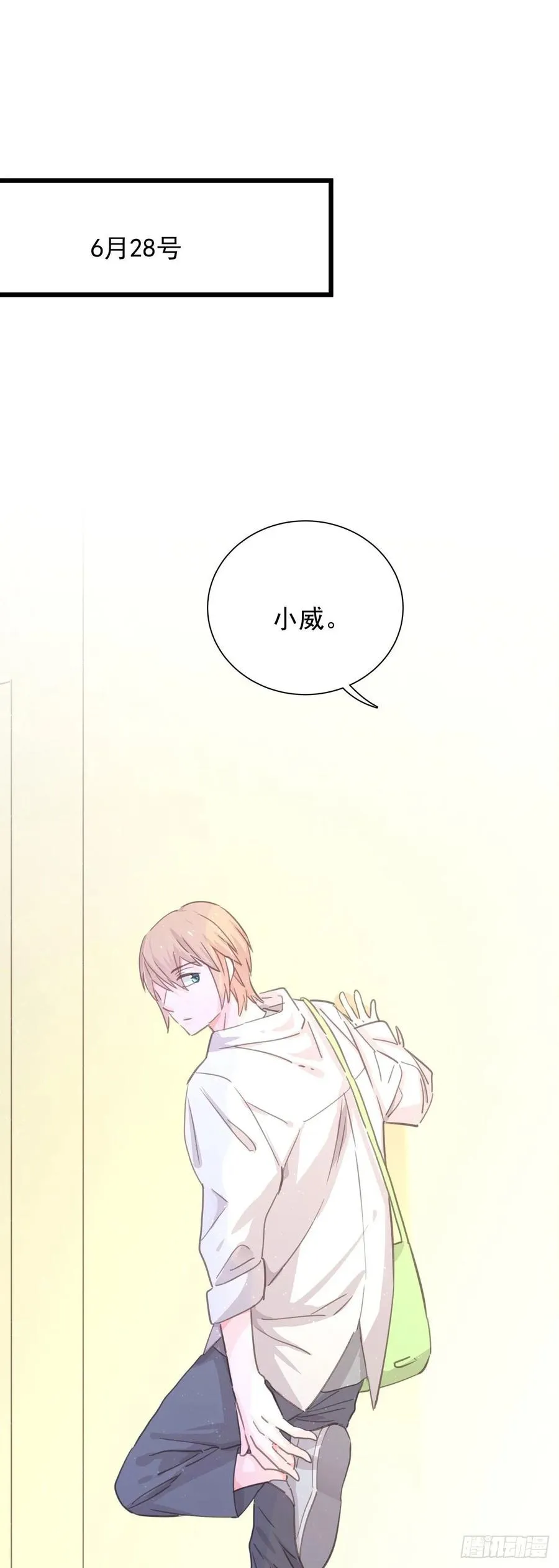 第七十三话 太巧了 第1页