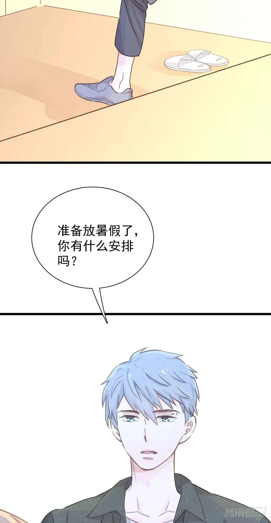 第七十三话 太巧了 第2页