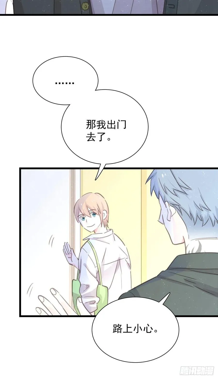 第七十三话 太巧了 第9页