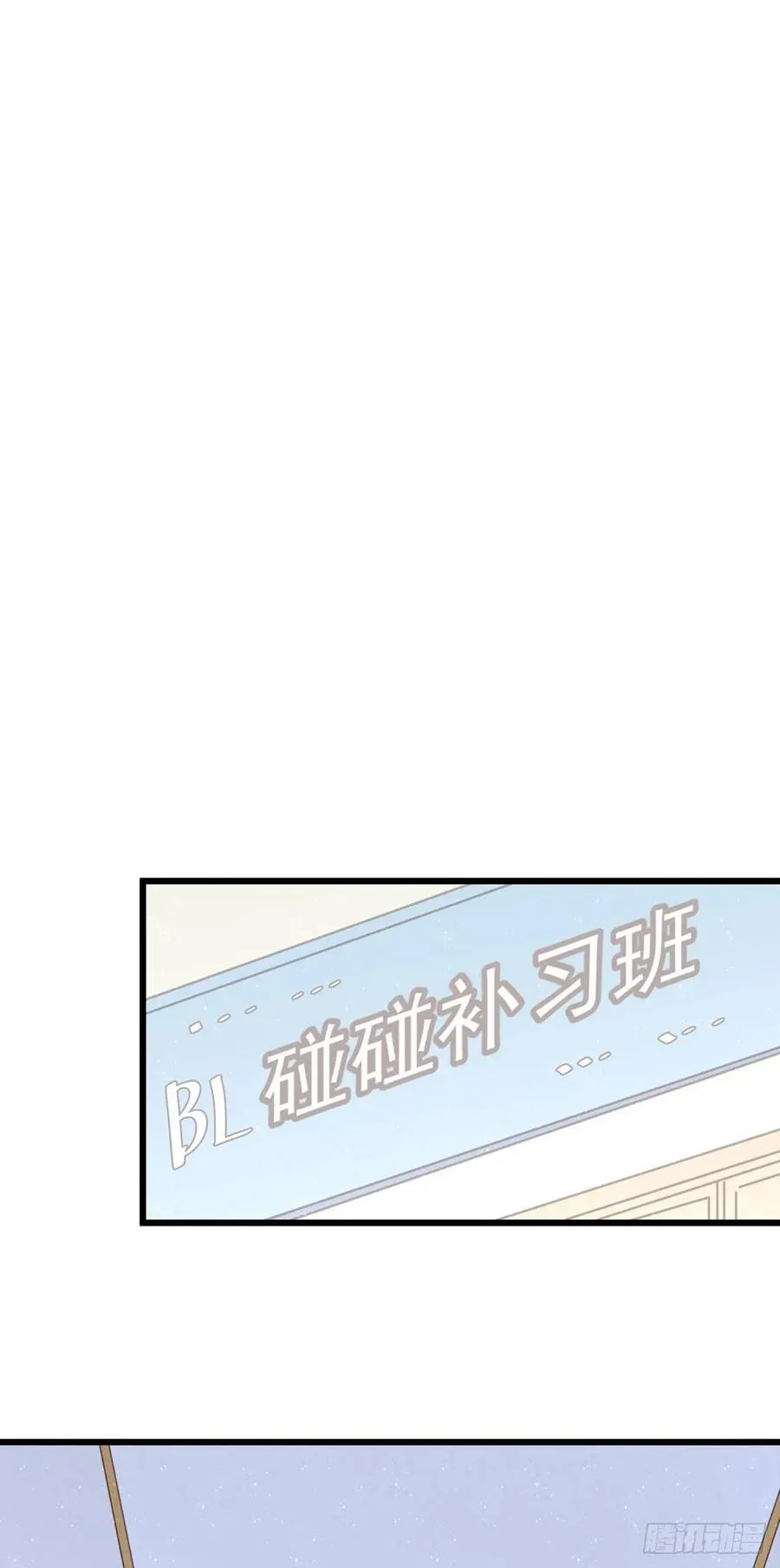 第七十三话 太巧了 第10页