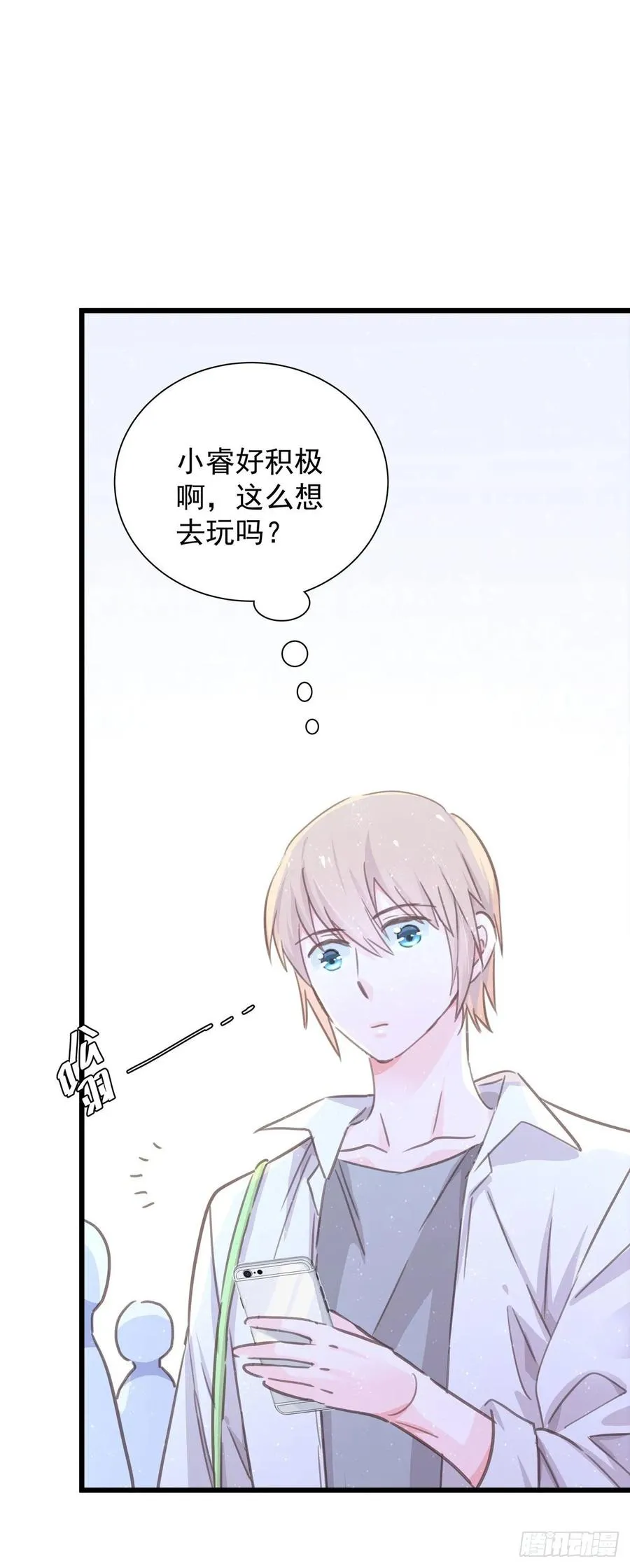 第七十三话 太巧了 第13页