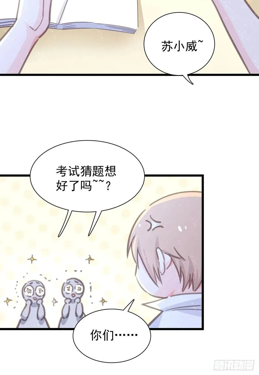第七十三话 太巧了 第19页