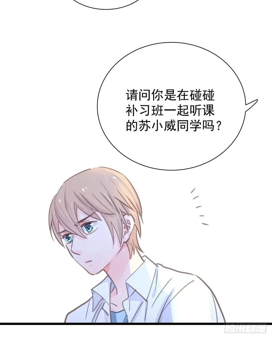 第七十三话 太巧了 第22页