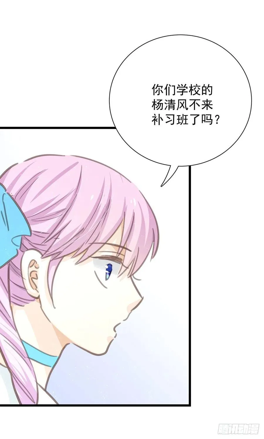 第七十三话 太巧了 第24页
