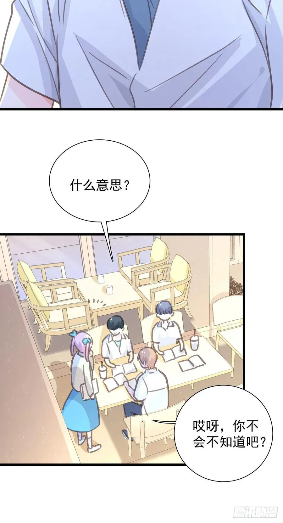 第七十三话 太巧了 第27页