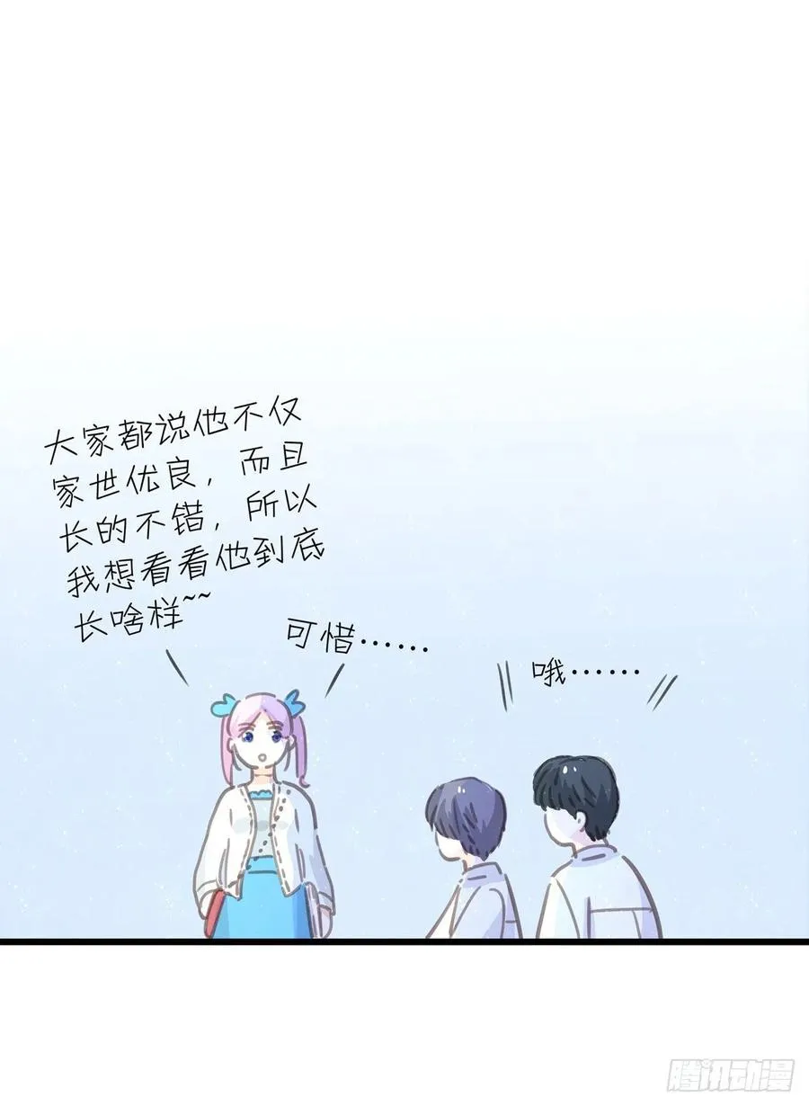 第七十三话 太巧了 第29页