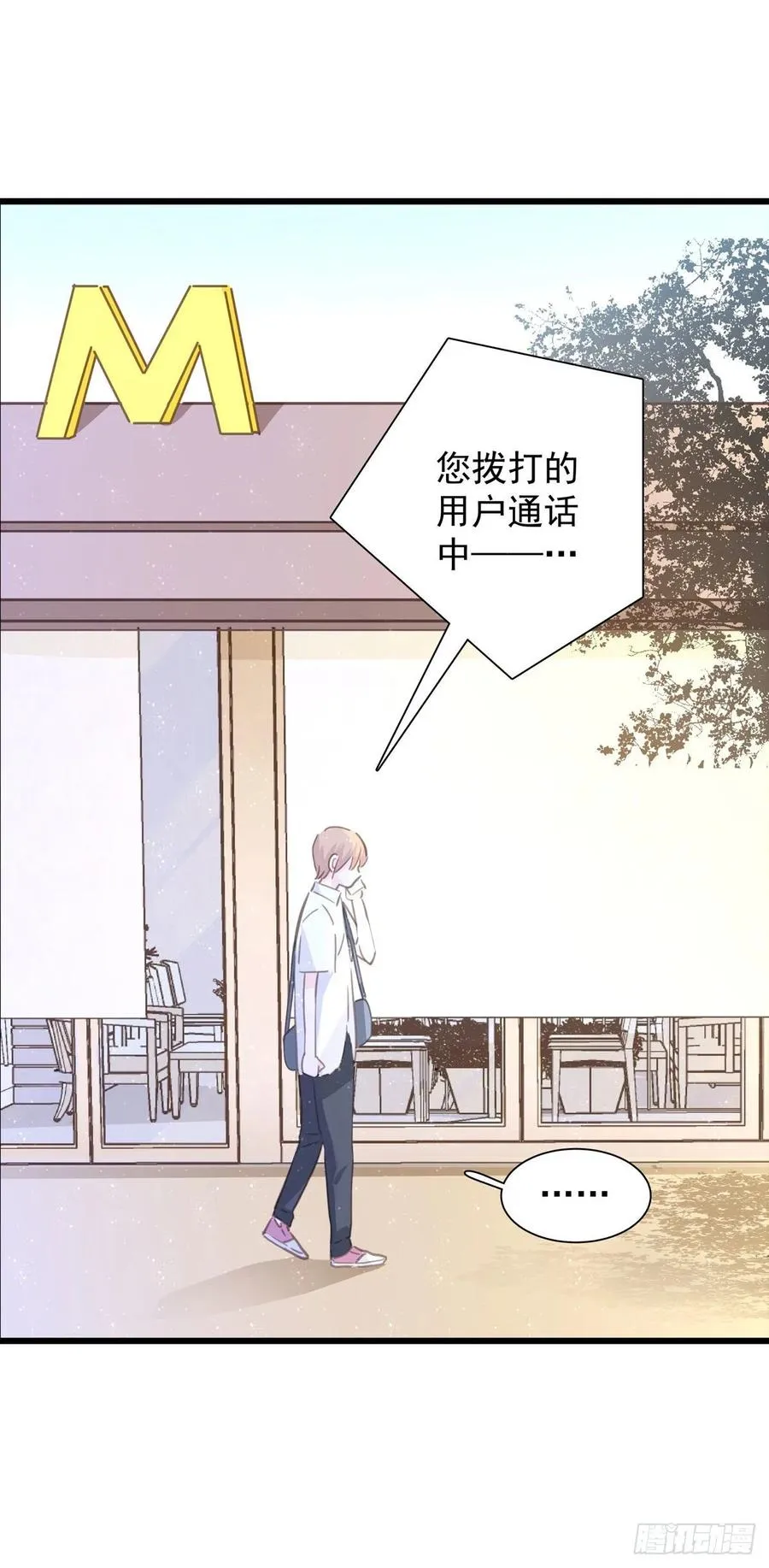 第七十三话 太巧了 第35页