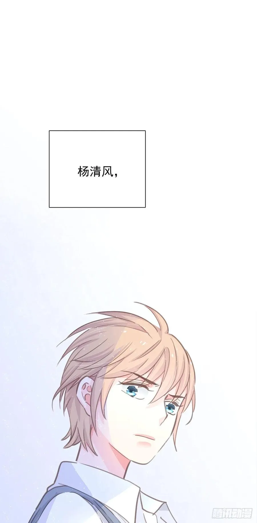 第七十三话 太巧了 第38页