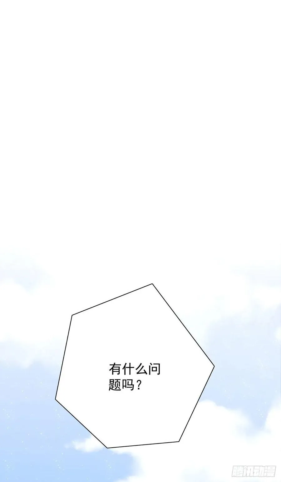 第七十四话 不安的心 第1页