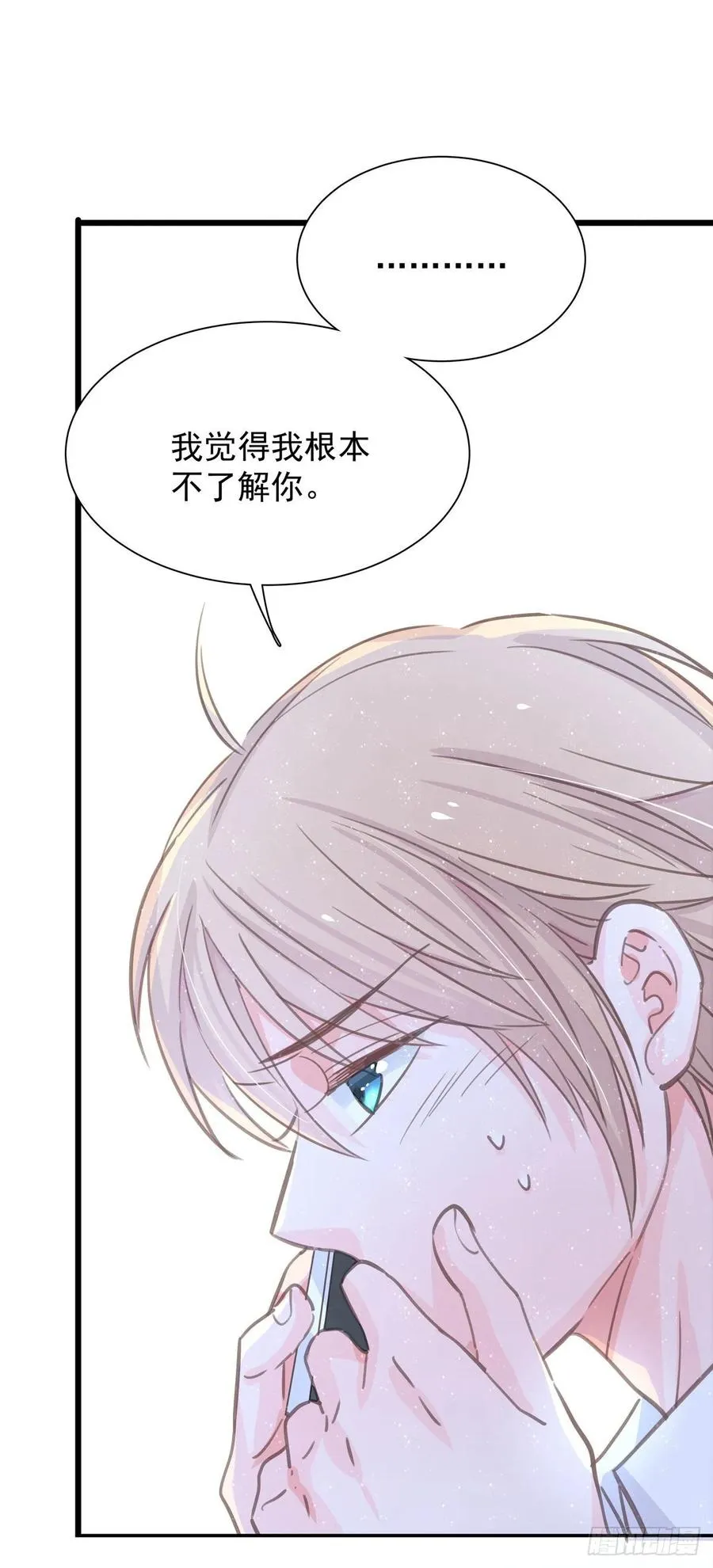 第七十四话 不安的心 第7页
