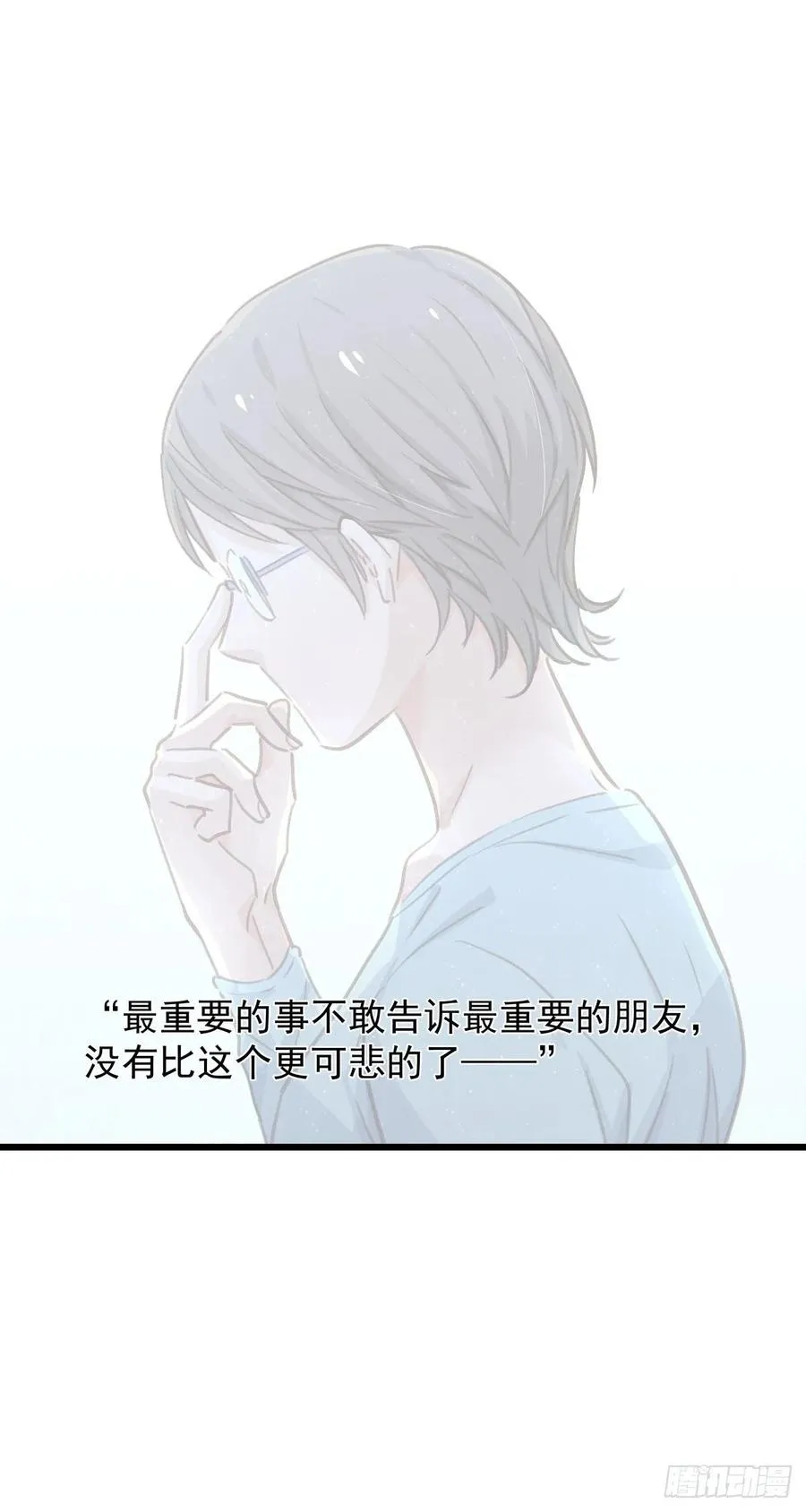 第七十四话 不安的心 第14页