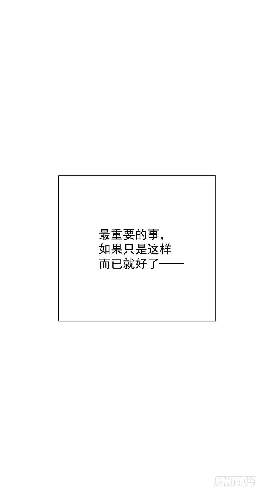 第七十四话 不安的心 第16页