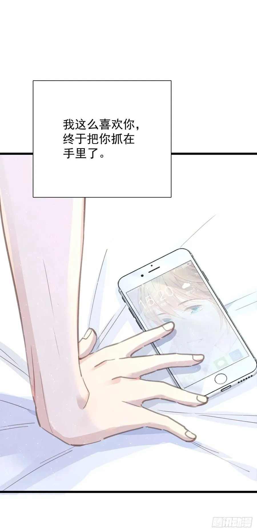 第七十四话 不安的心 第17页