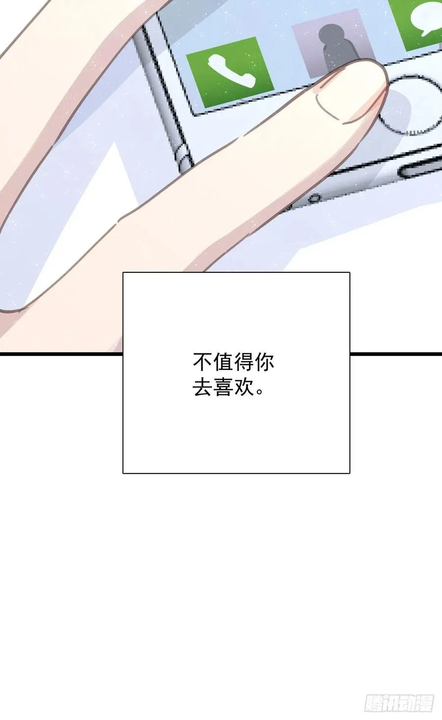 第七十四话 不安的心 第19页