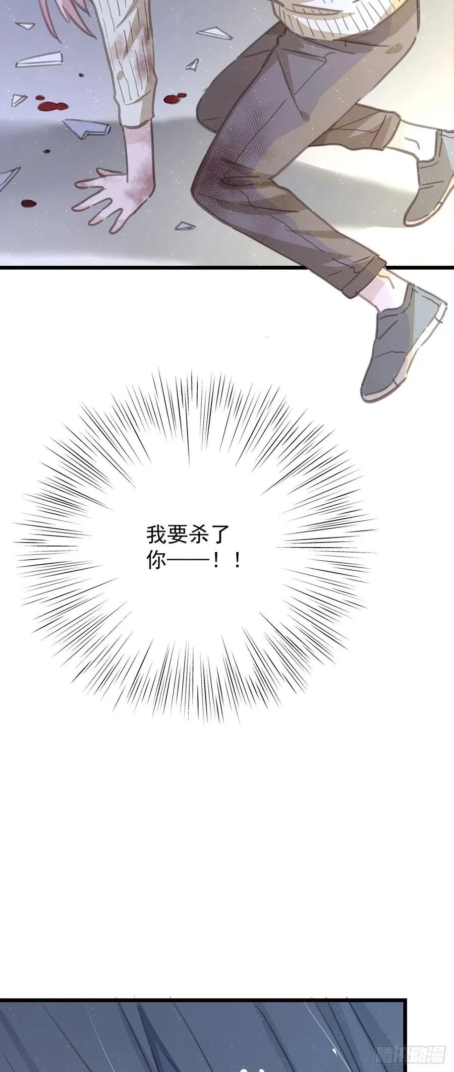 第七十四话 不安的心 第21页