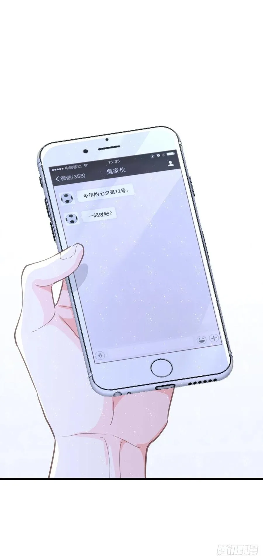 第七十四话 不安的心 第31页