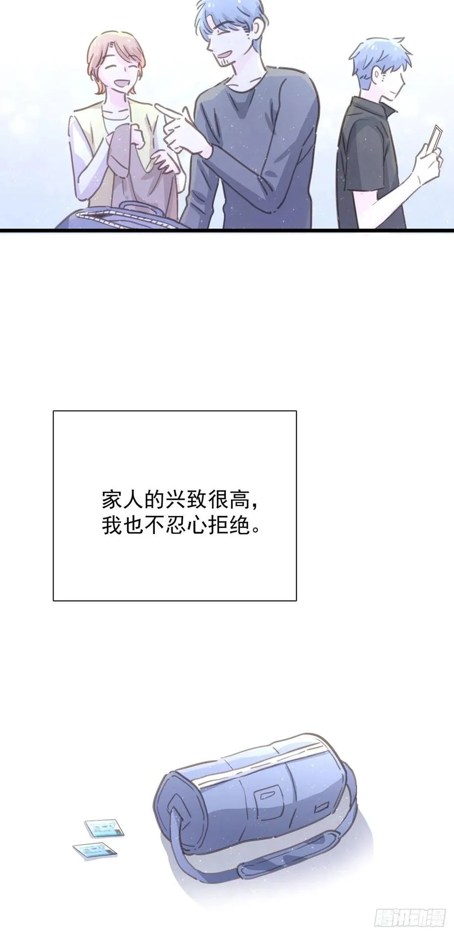 第七十四话 不安的心 第34页