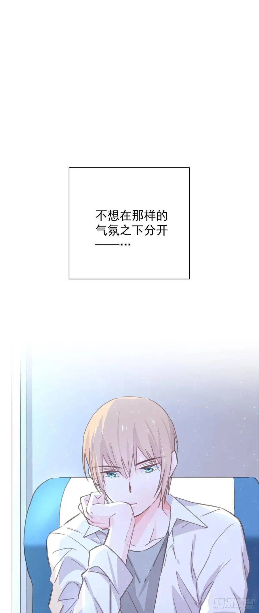 第七十四话 不安的心 第35页