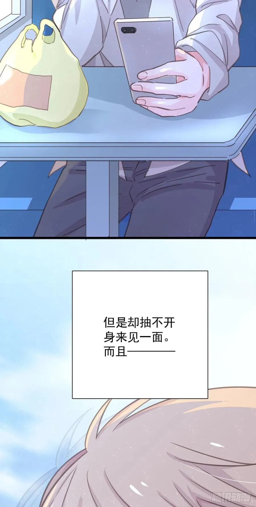 第七十四话 不安的心 第36页