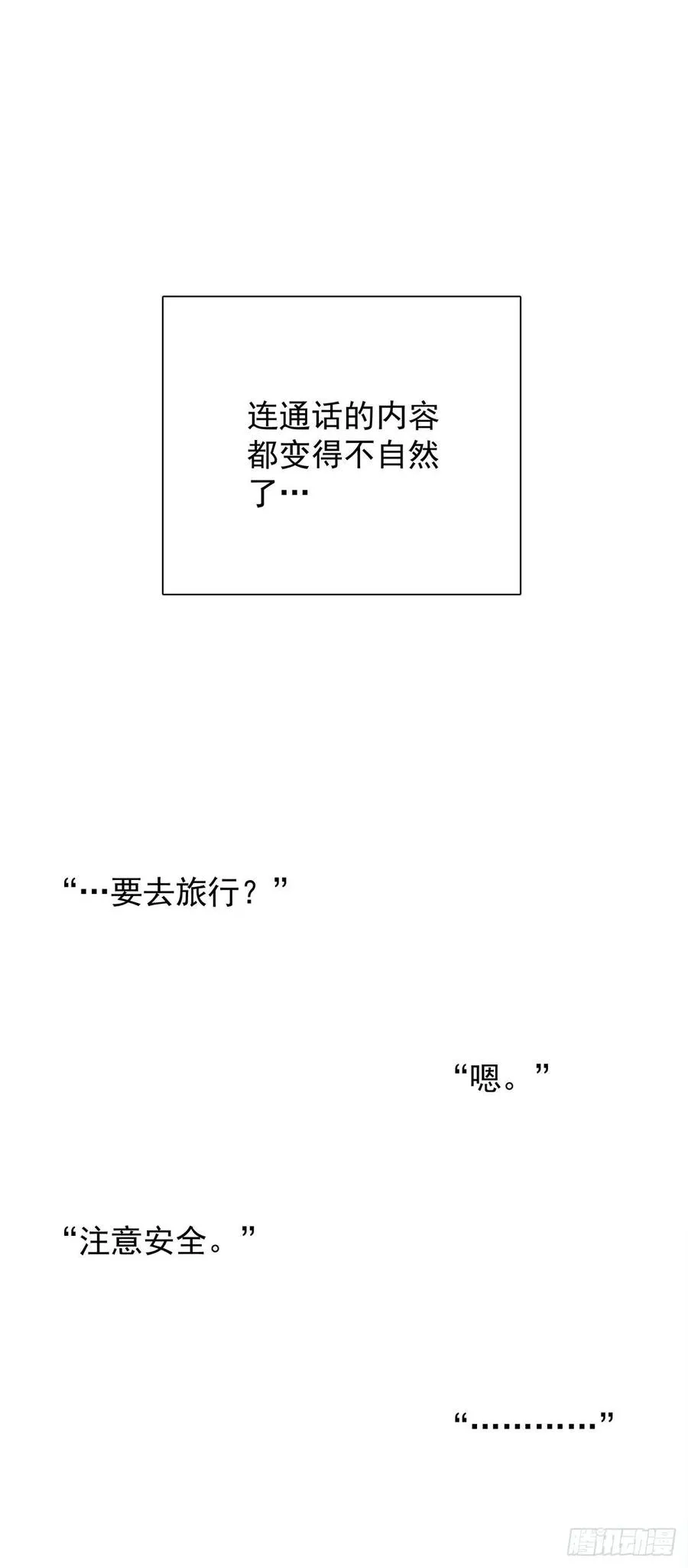 第七十四话 不安的心 第38页