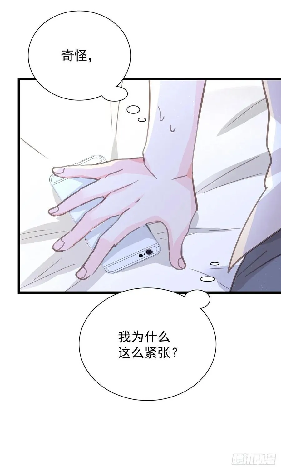 第七十四话 不安的心 第51页