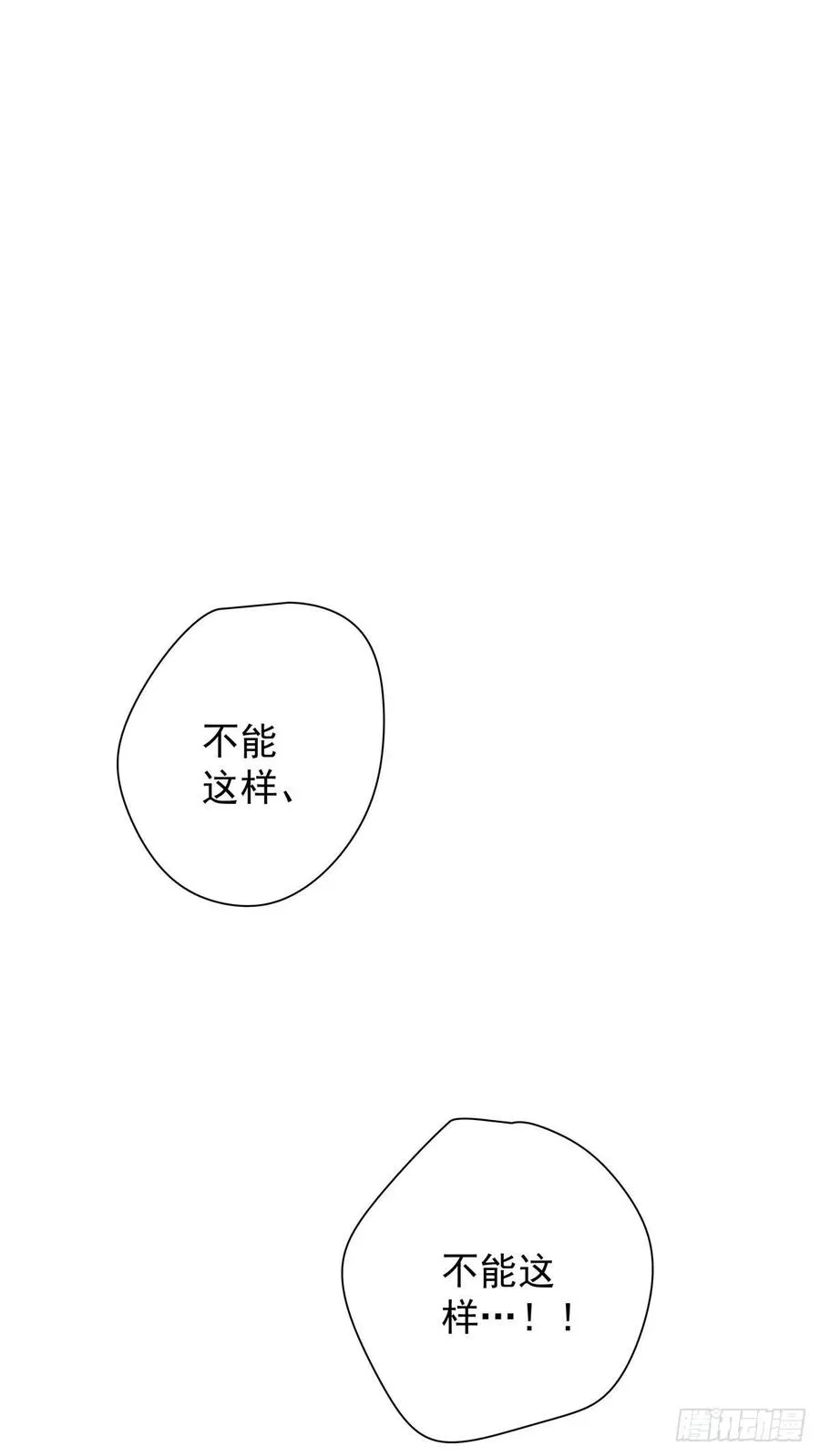 第七十五话 旅行中 第1页