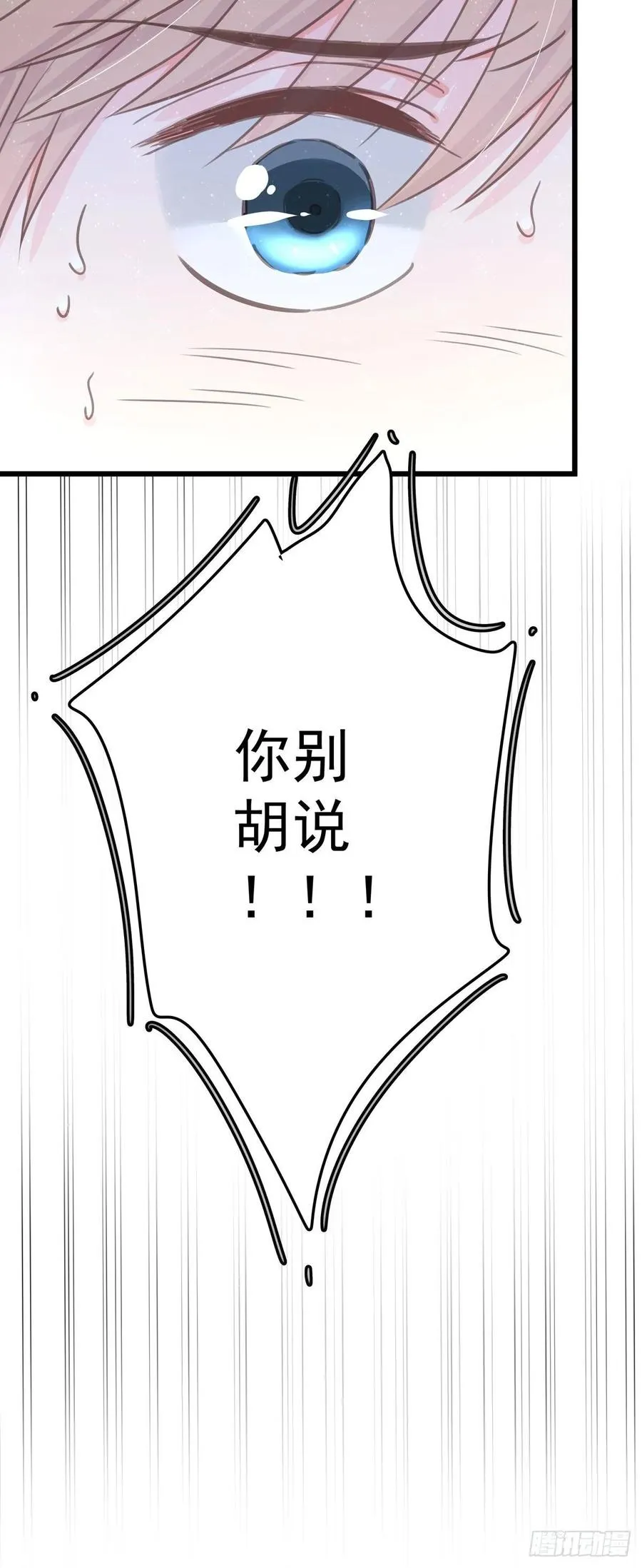 第七十五话 旅行中 第9页
