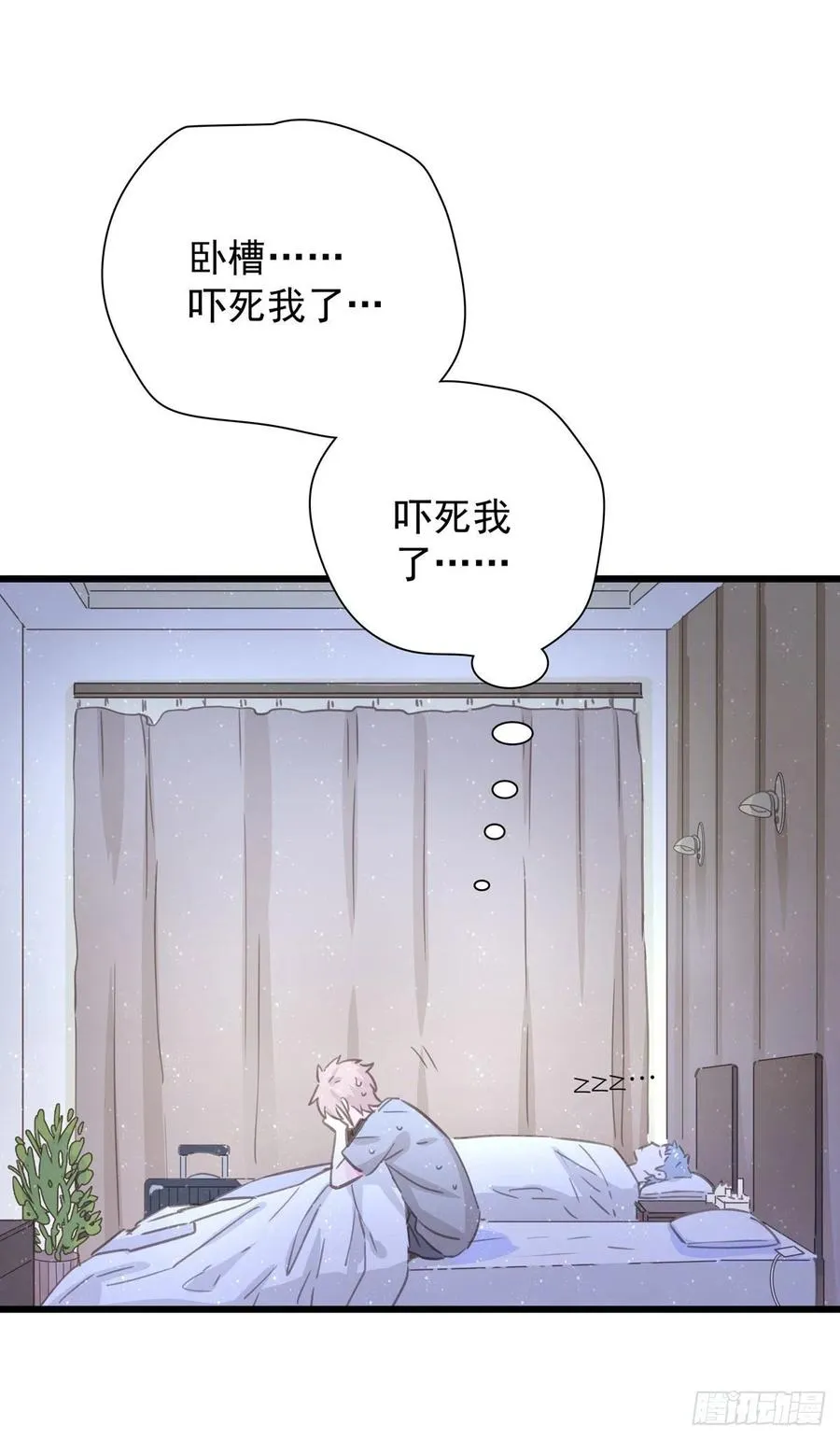 第七十五话 旅行中 第12页