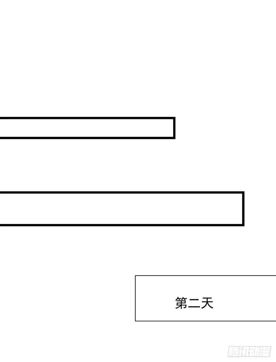 第七十五话 旅行中 第16页