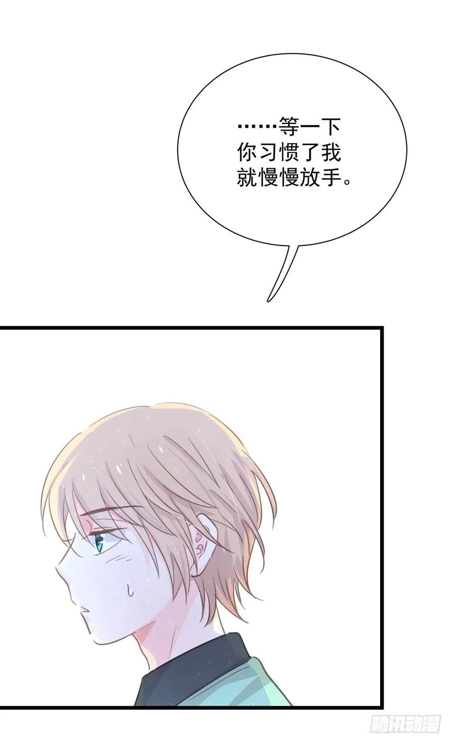 第七十五话 旅行中 第39页