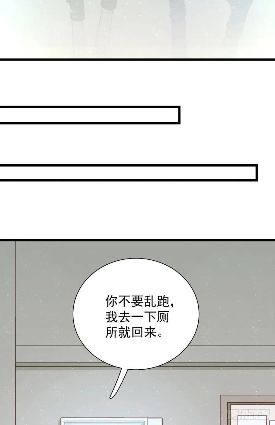 第七十五话 旅行中 第45页