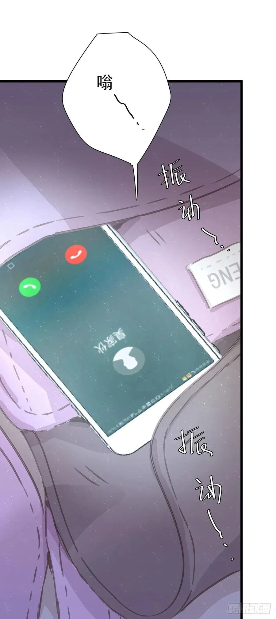 第七十五话 旅行中 第50页