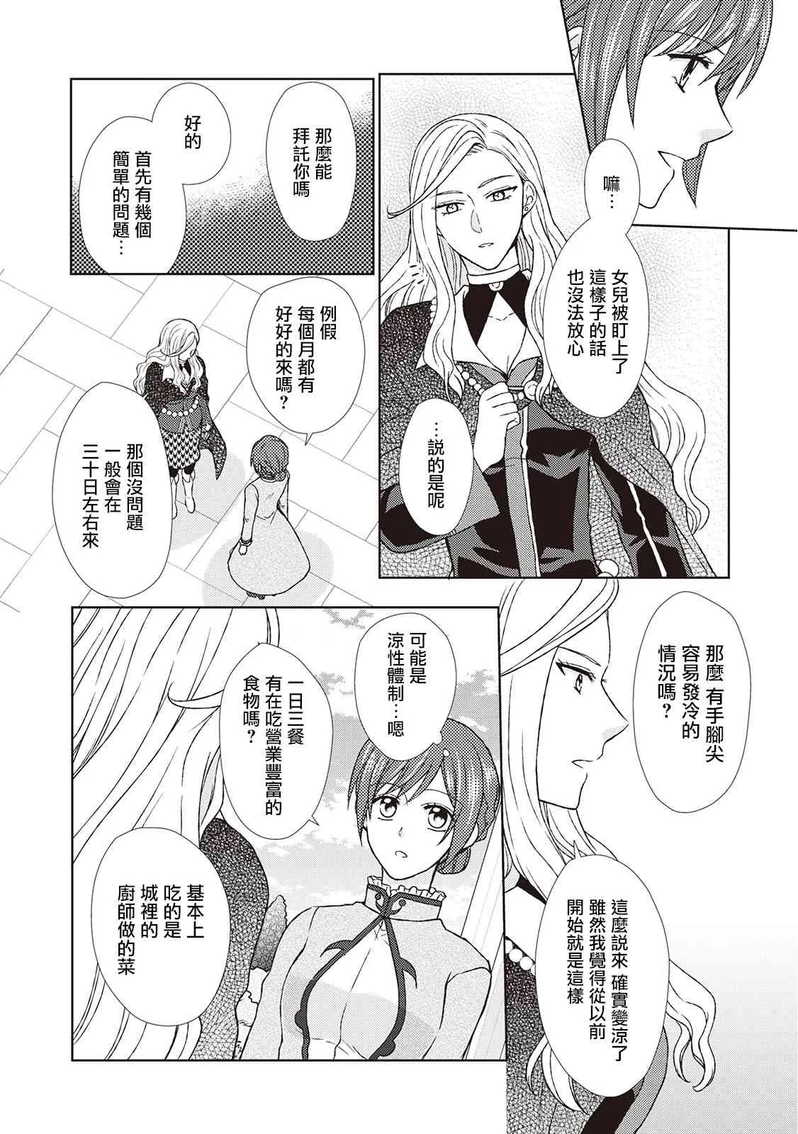 27话 第2页