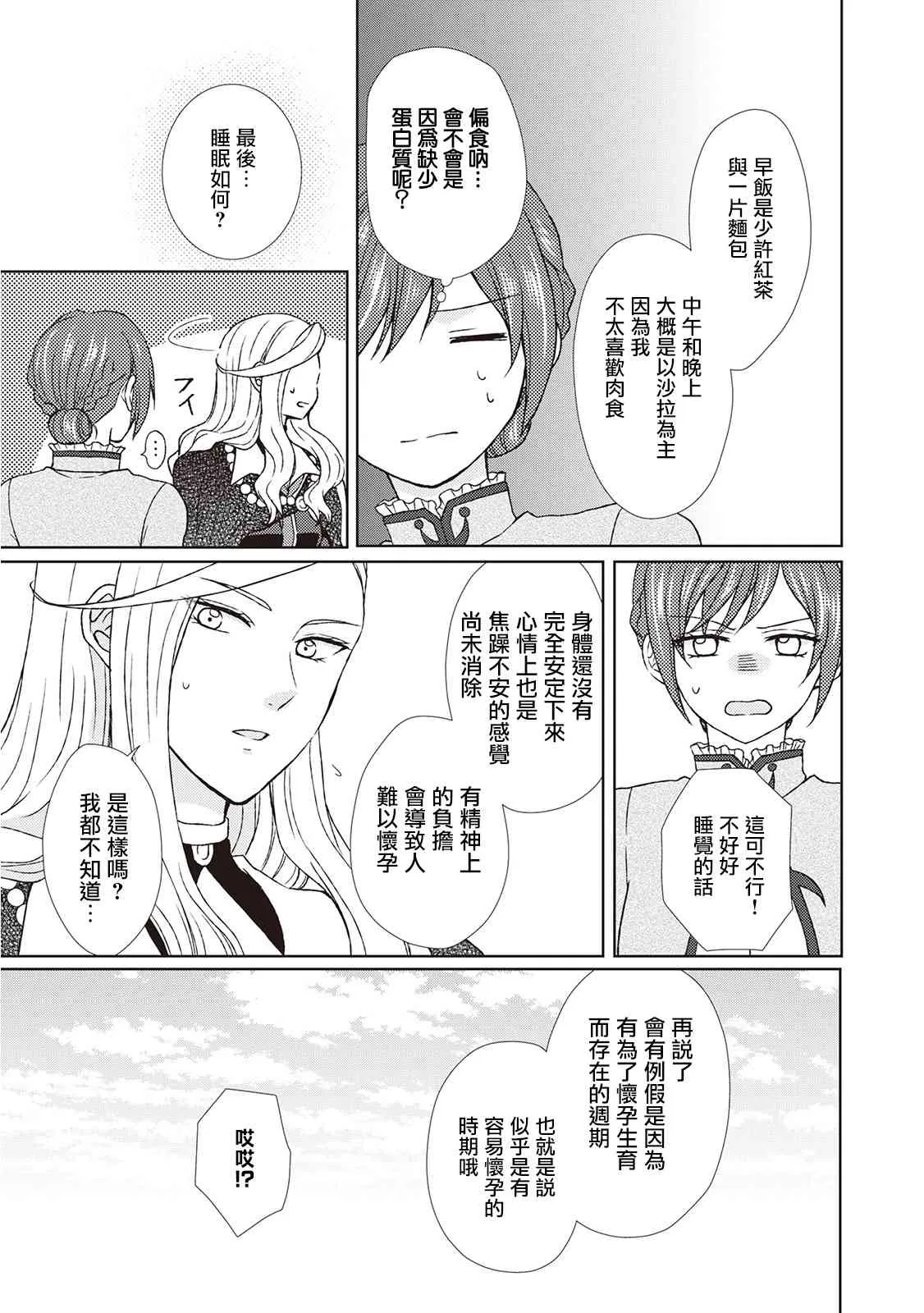 27话 第3页