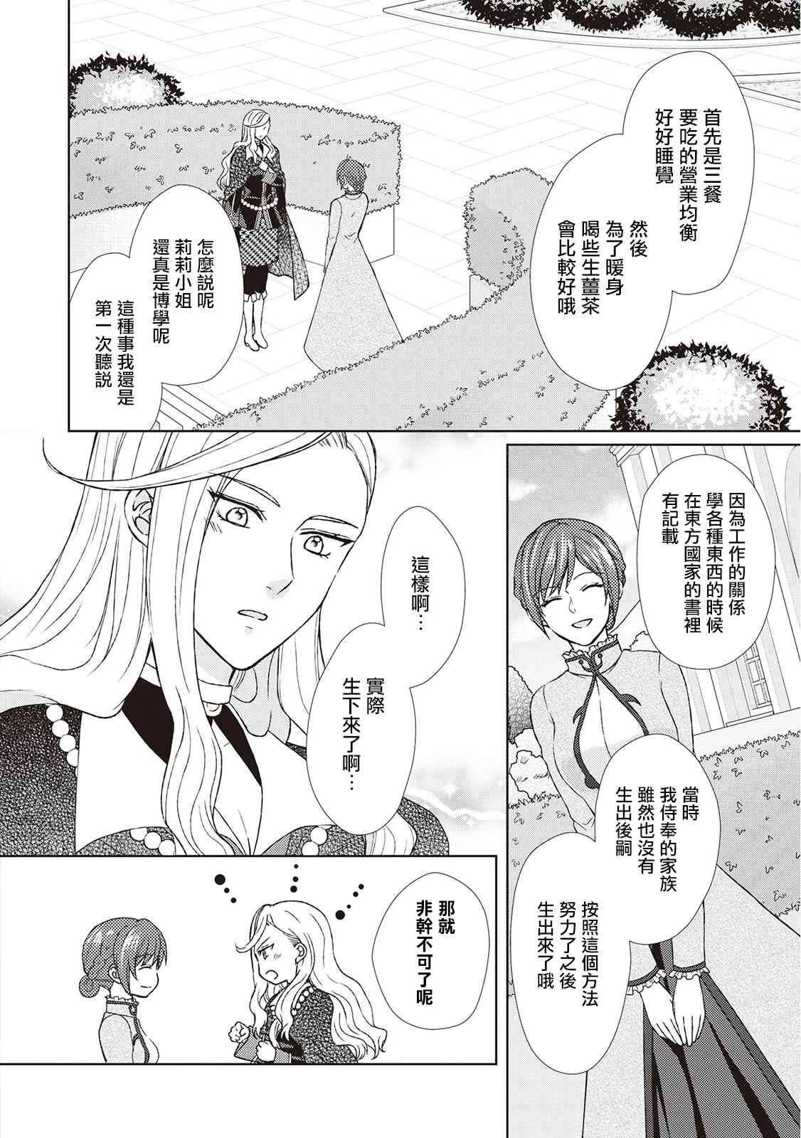 27话 第4页