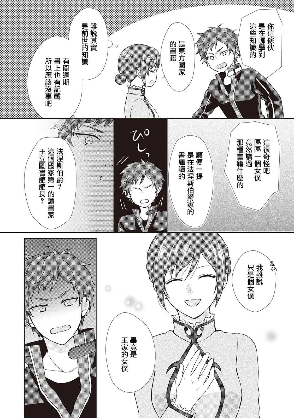 27话 第6页