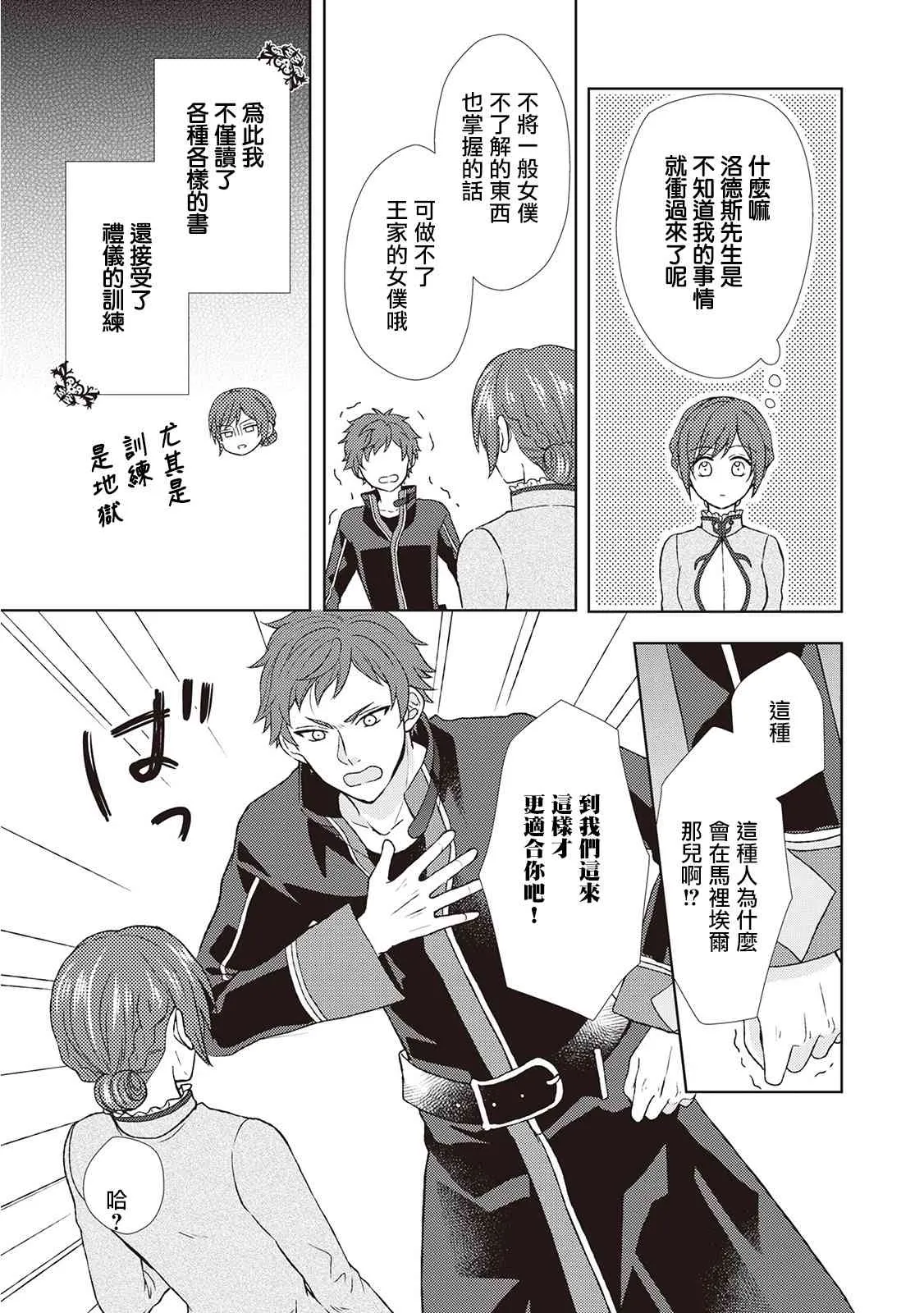 27话 第7页