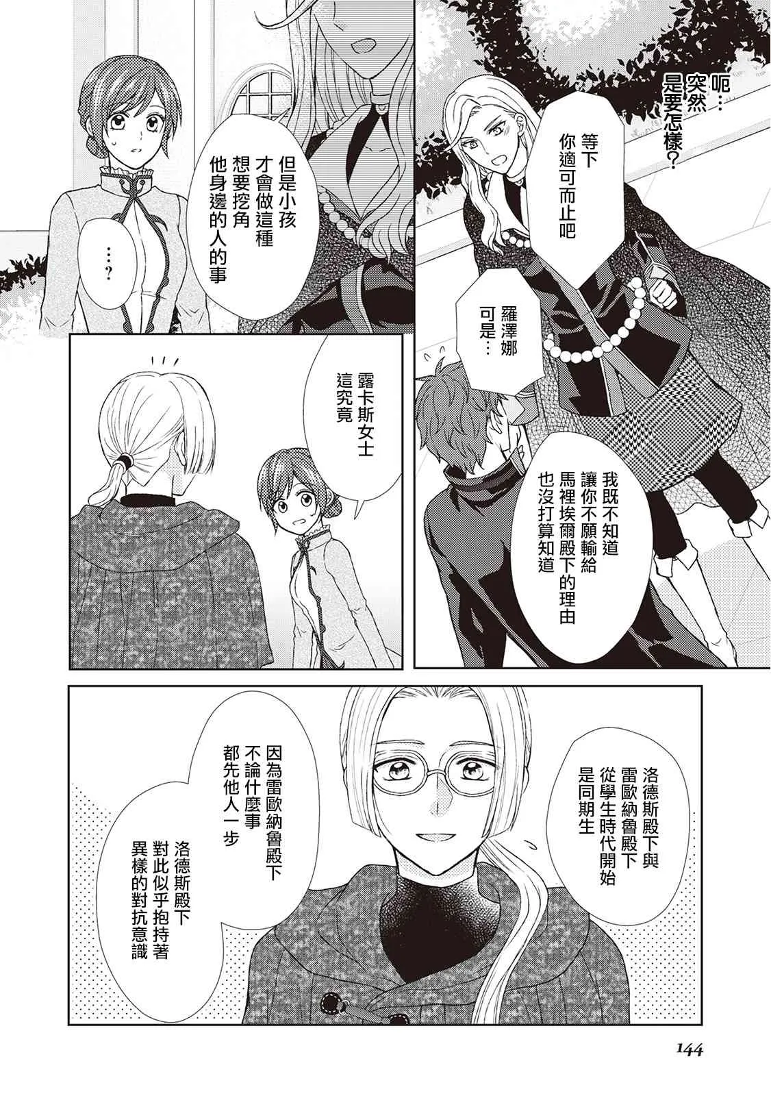 27话 第8页
